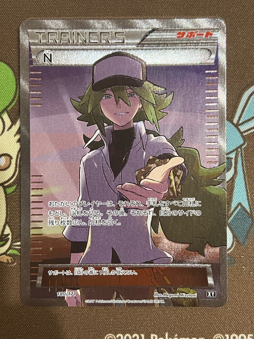 特価】ポケモンカード N SR ハイクラスパック「THE BEST OF XY」 1枚の
