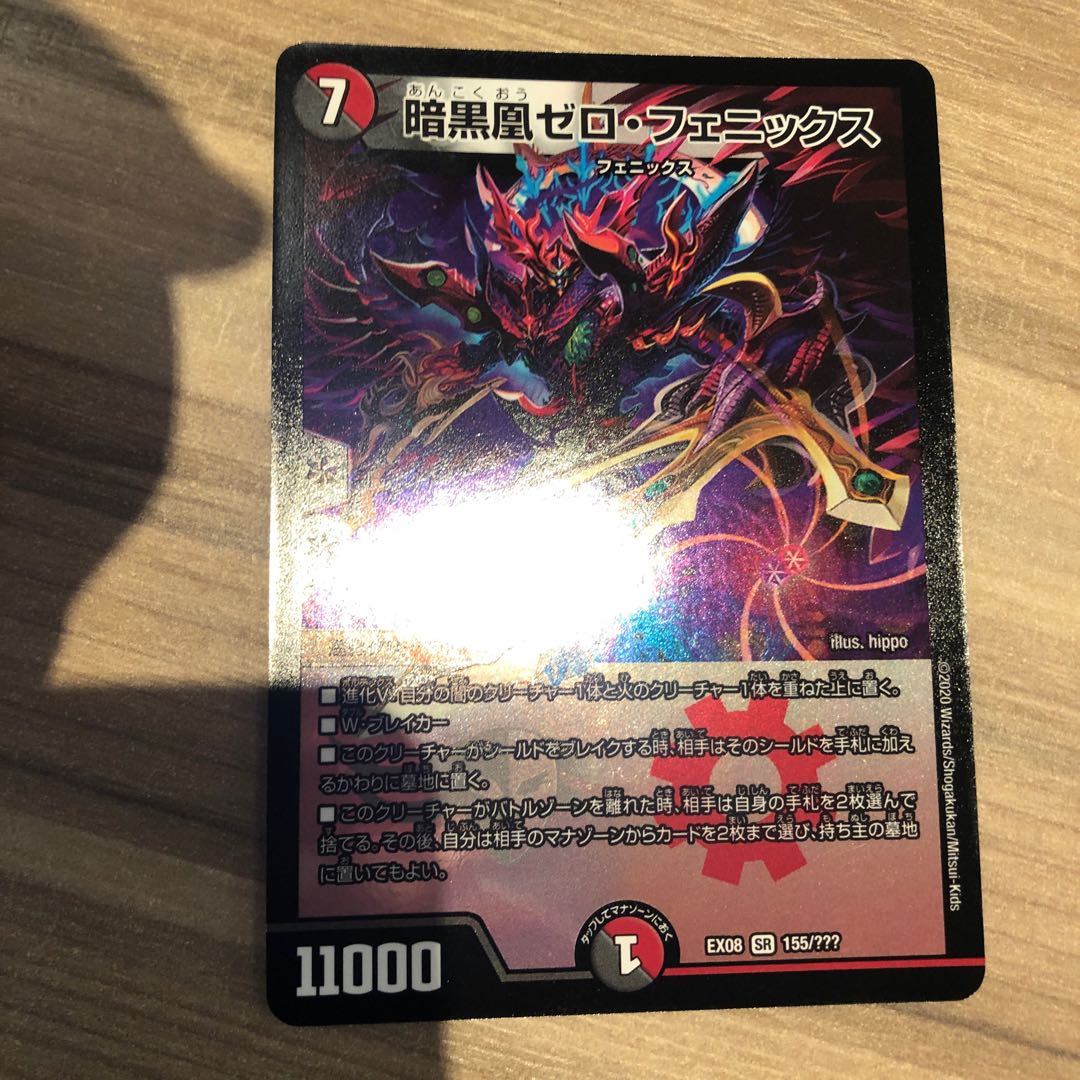 ヒロインBEST SR 暗黒凰ゼロフェニックス 4枚 MC7 4枚 暗黒凰ゼロ