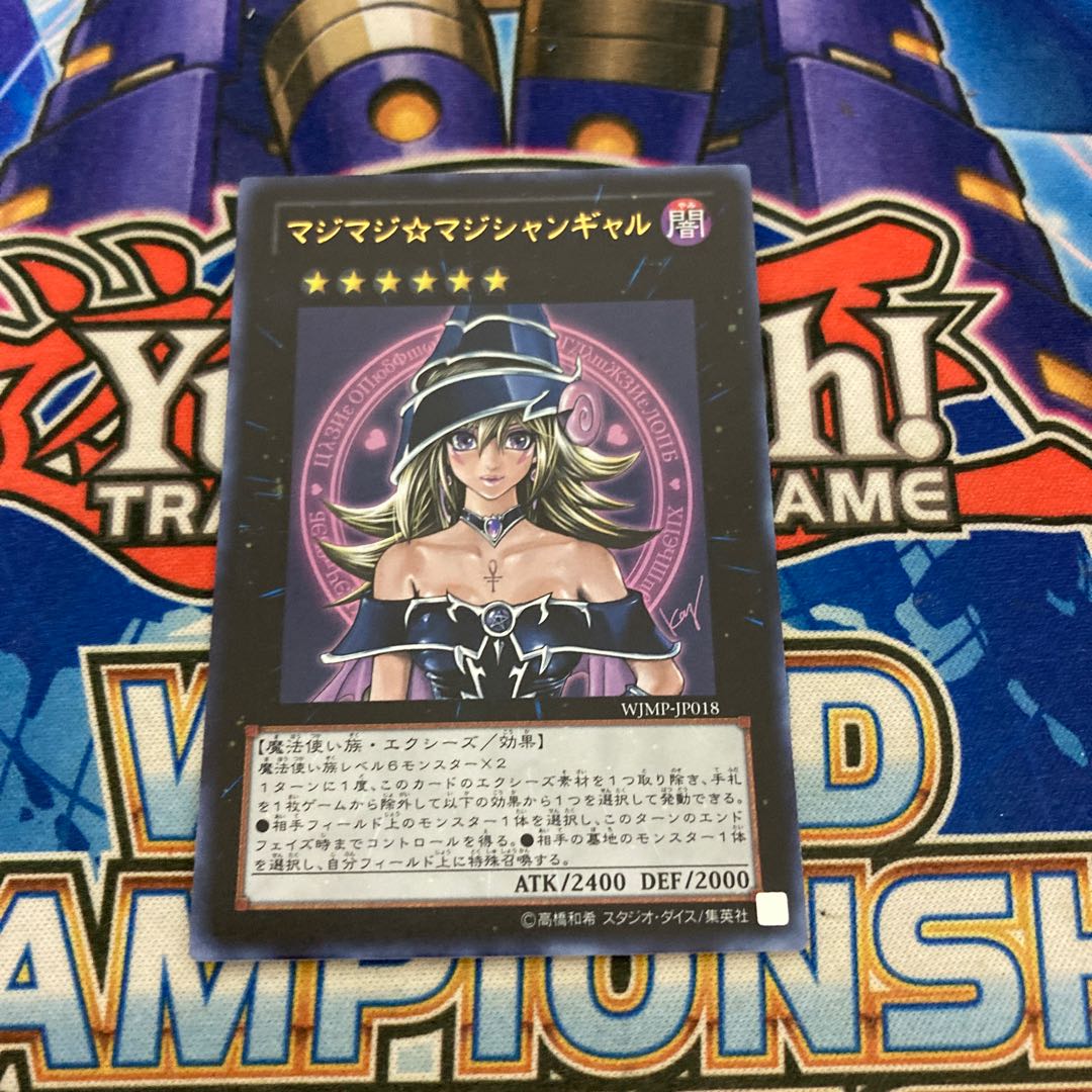 マジマジ☆マジシャンギャル ウルトラレア JP018 1枚の通販 神の写し身