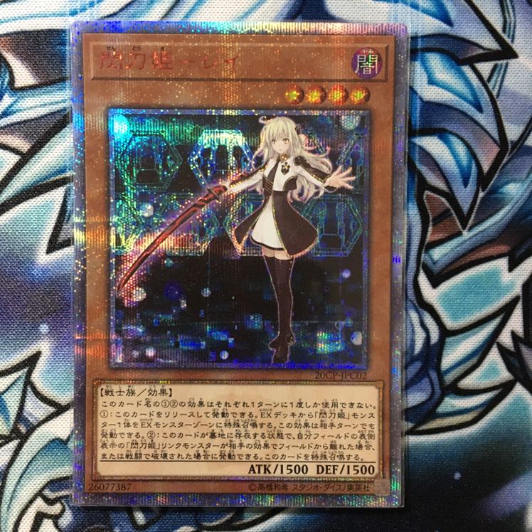 遊戯王 閃刀姫－レイ 20thシークレットレア 20thシク ② 1枚の通販