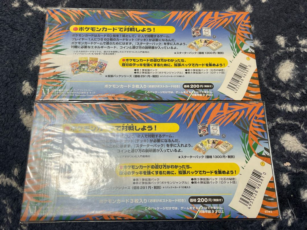ポケモンカード サザンアイランド ジャングル 海辺 未開封 旧裏 1枚の
