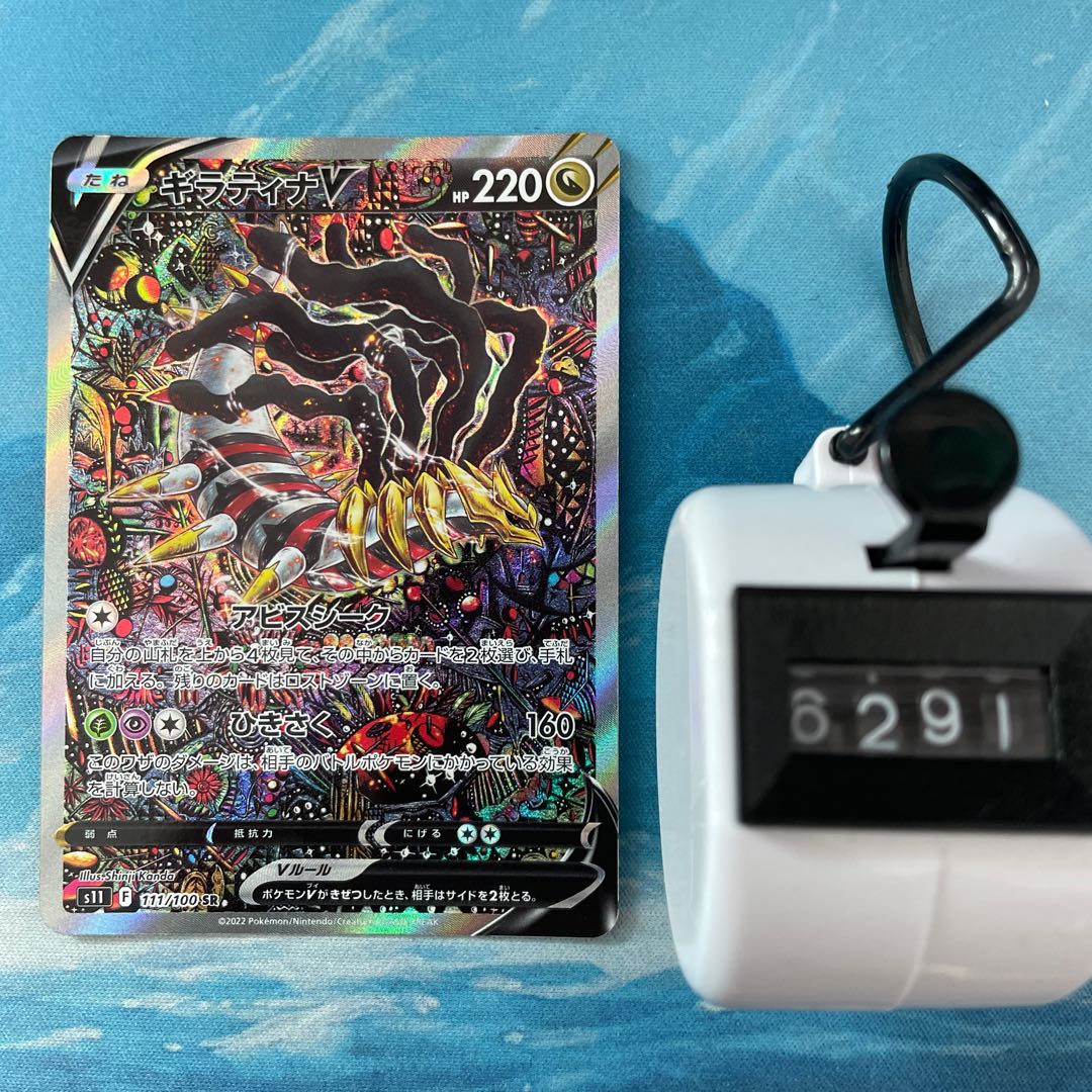 ポケカ ギラティナV SA（SR） 1枚の通販 こば屋（1156507067） | magi