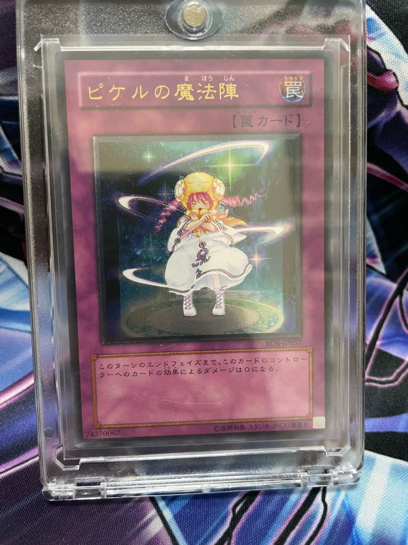 ピケルの魔法陣 レリーフ 1枚の通販 ミクロ（1551154980） | magi