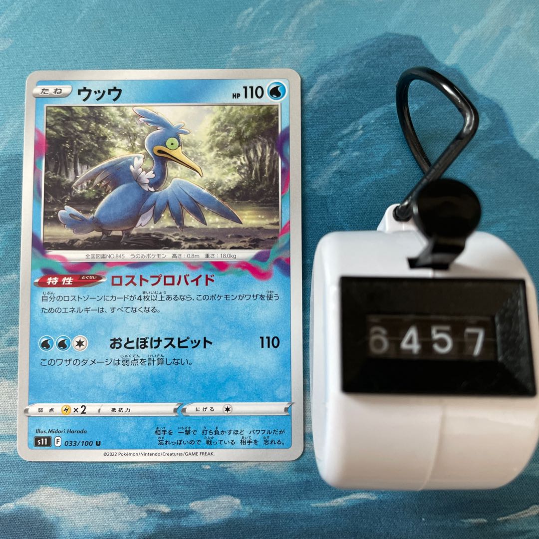 ポケカ 4枚 ウッウ 4枚の通販 こば屋（75168400） | magi