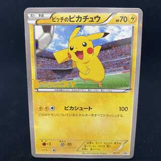 ポケカ ピカチュウ ピッチのピカチュウ ピッチのピカチュウ【P】{XY-P}