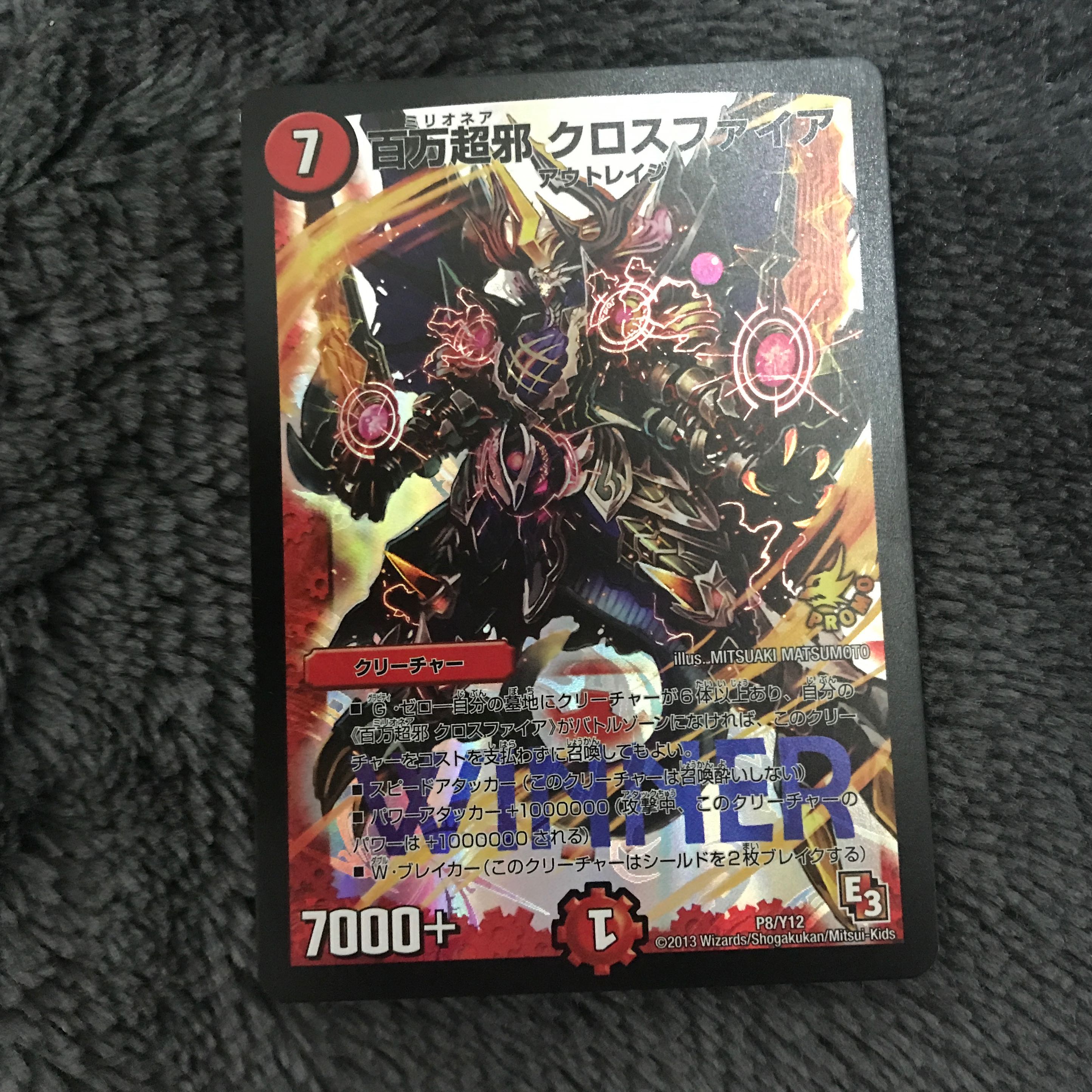 百万超邪クロスファイア winnerプロモ 1枚の通販 ひかげ（1890213278