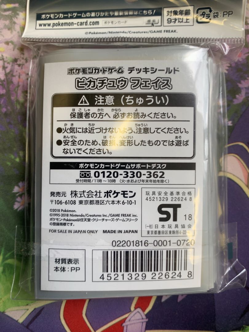 ピカチュウ スリーブ 1枚の通販 Restar （プロフ必読）（1951433169