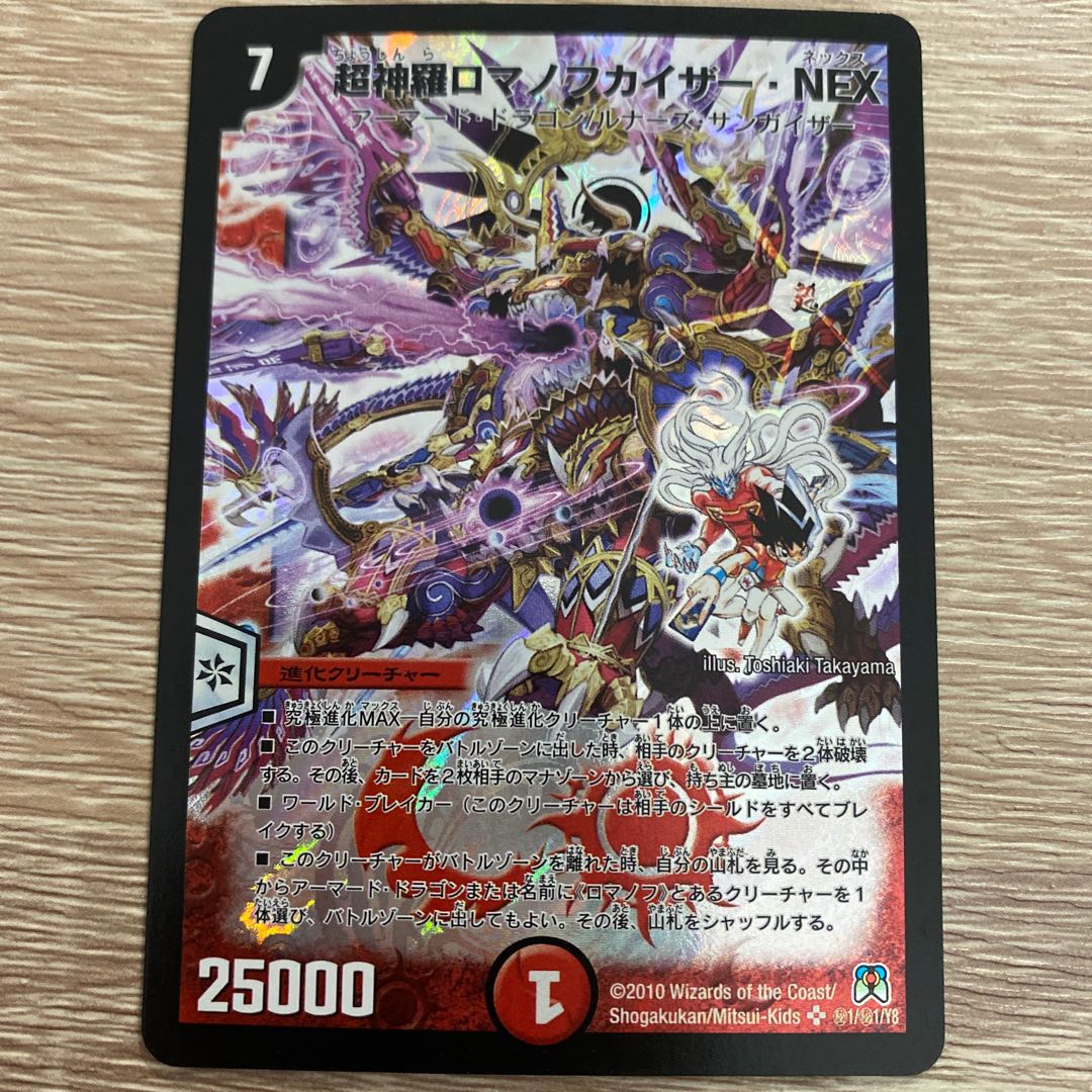 極美品】超神羅ロマノフカイザー・NEX SE 1枚の通販 てん@プロフ必読