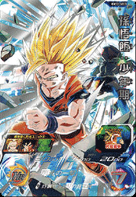 ドラゴンボールヒーローズスーパードラゴンボールヒーローズUR確定 1枚
