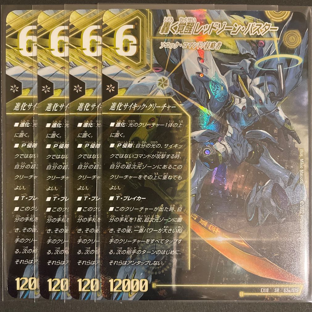 轟く覚醒 レッドゾーン・バスター｜蒼き覚醒 ドギラゴンX 1枚の通販