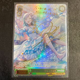 極美品】 日野森雫 プロセカ ヴァイスシュヴァルツ サイン 最安値 1枚