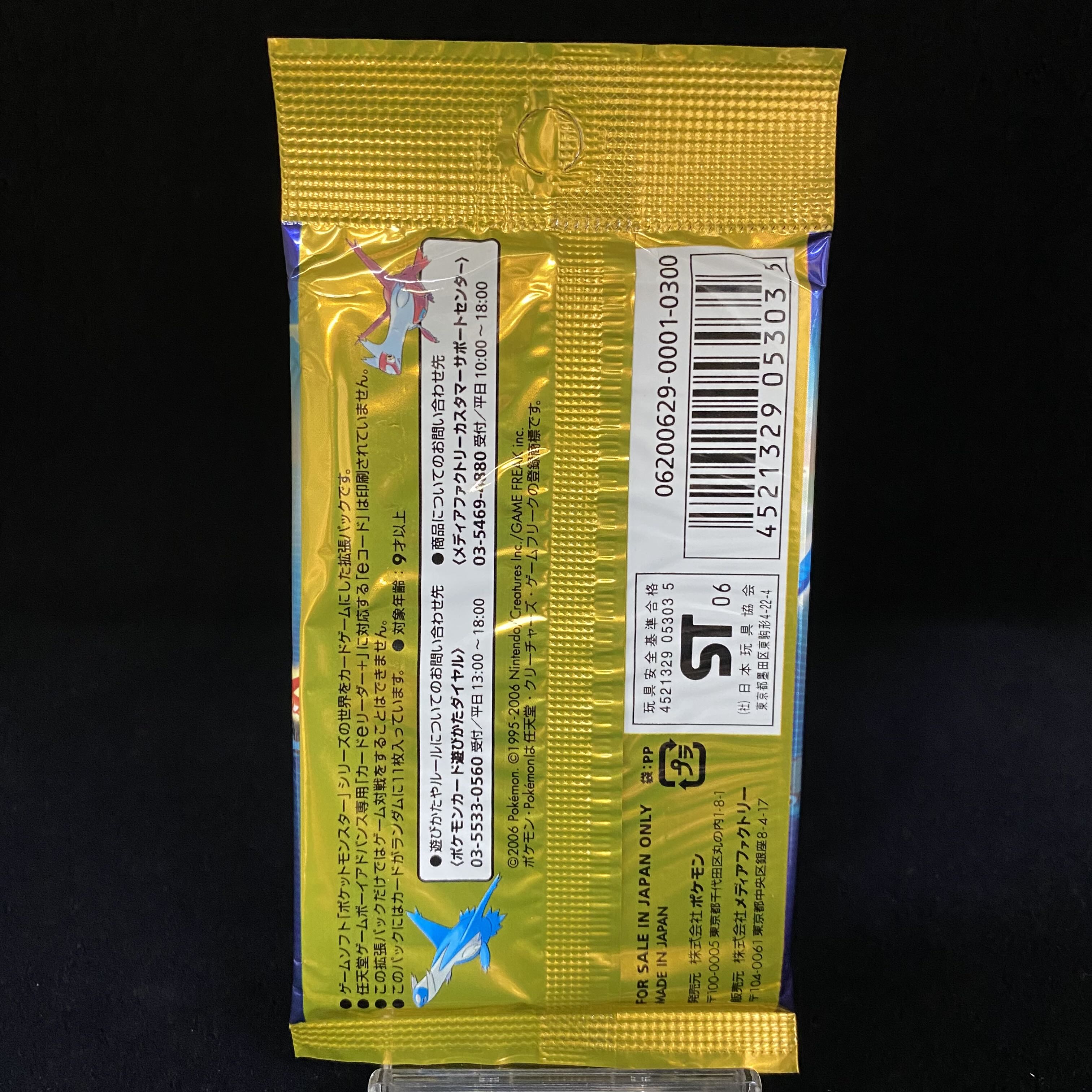 ポケモンカードゲーム 拡張パック さいはての攻防 未開封 1枚の通販