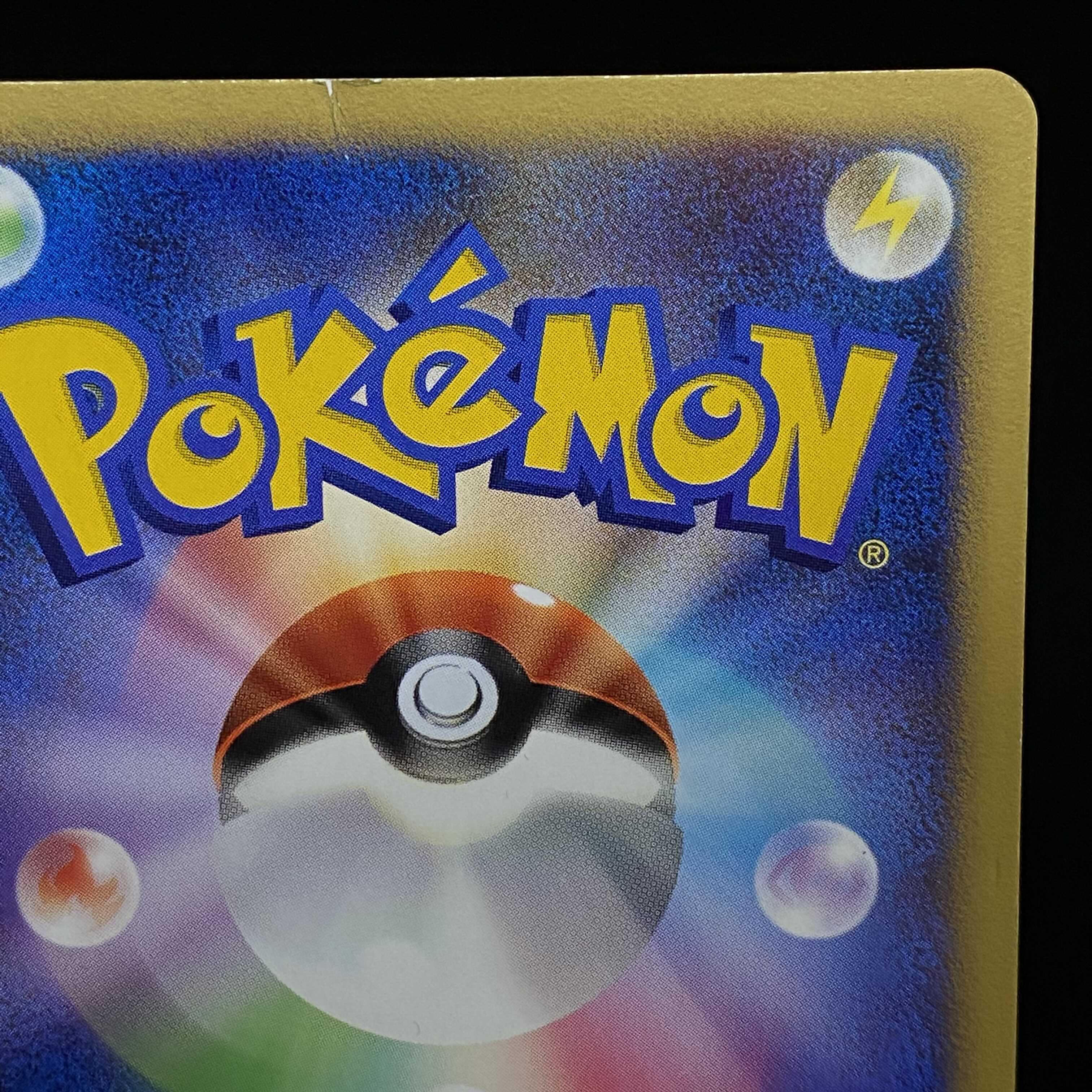 ブースター☆ スター 色違い 1st ワールドチャンピオンパック 1枚の