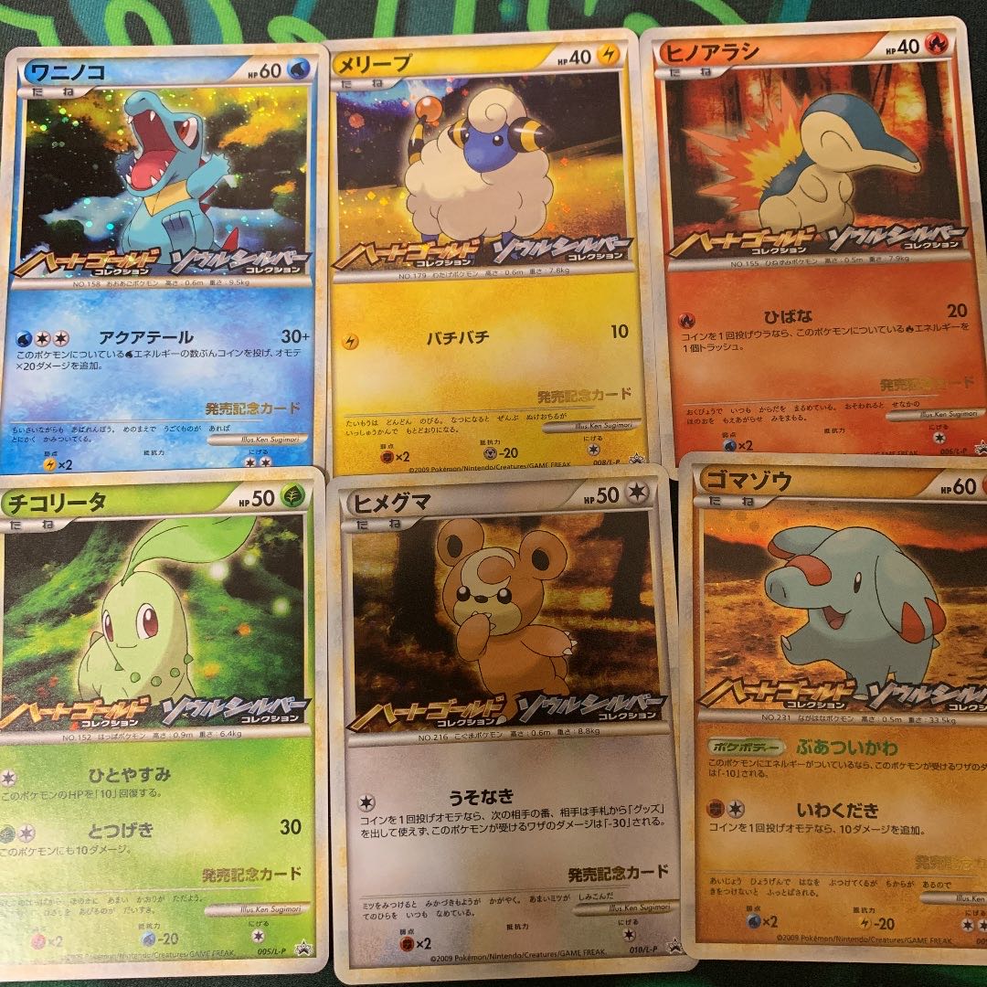 ポケモンカード 発売記念カード ハートゴールド ソウルシルバー 1枚の