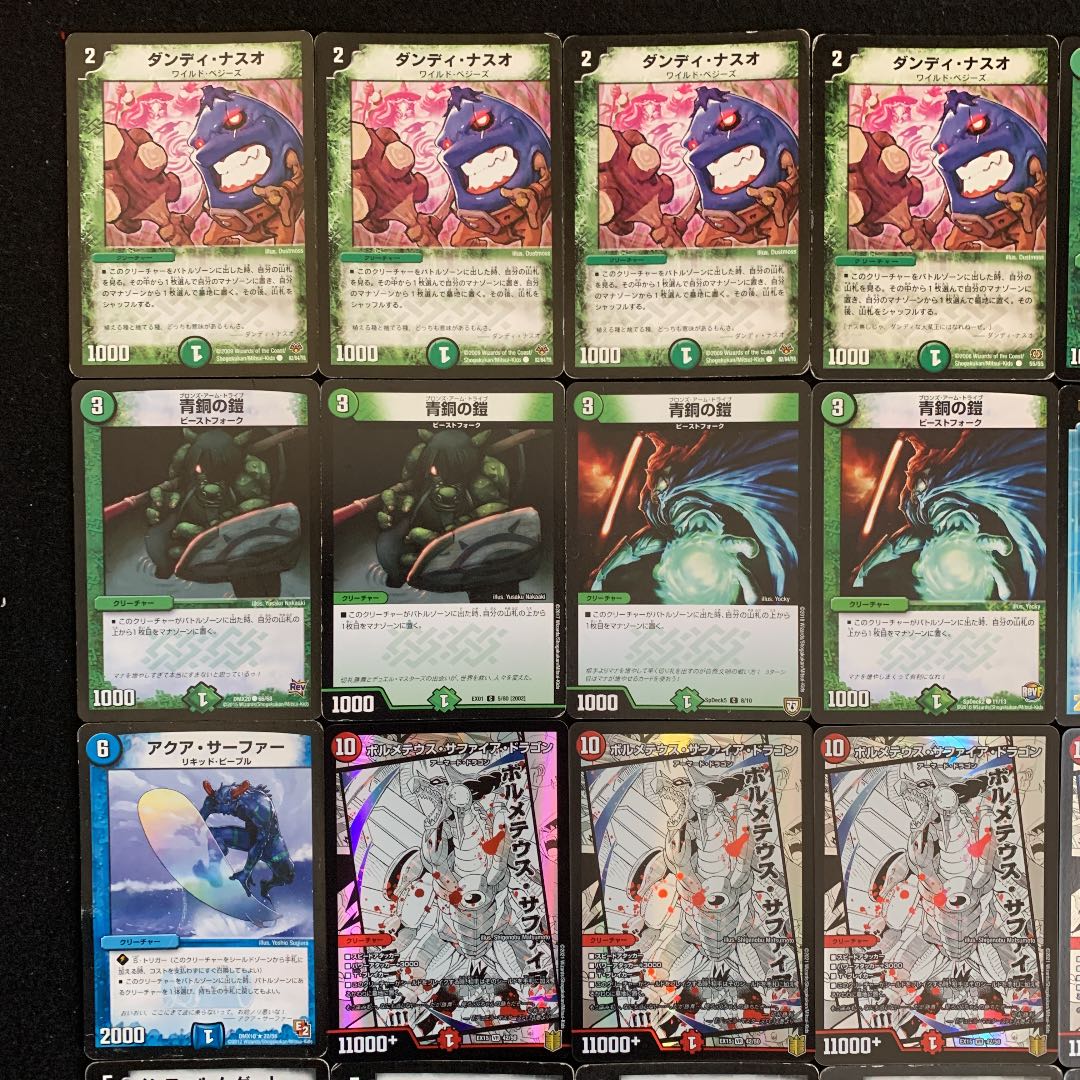 デュエマ No.403 殿堂ゼロ ナスゲートサファイア デッキ40枚 30枚の