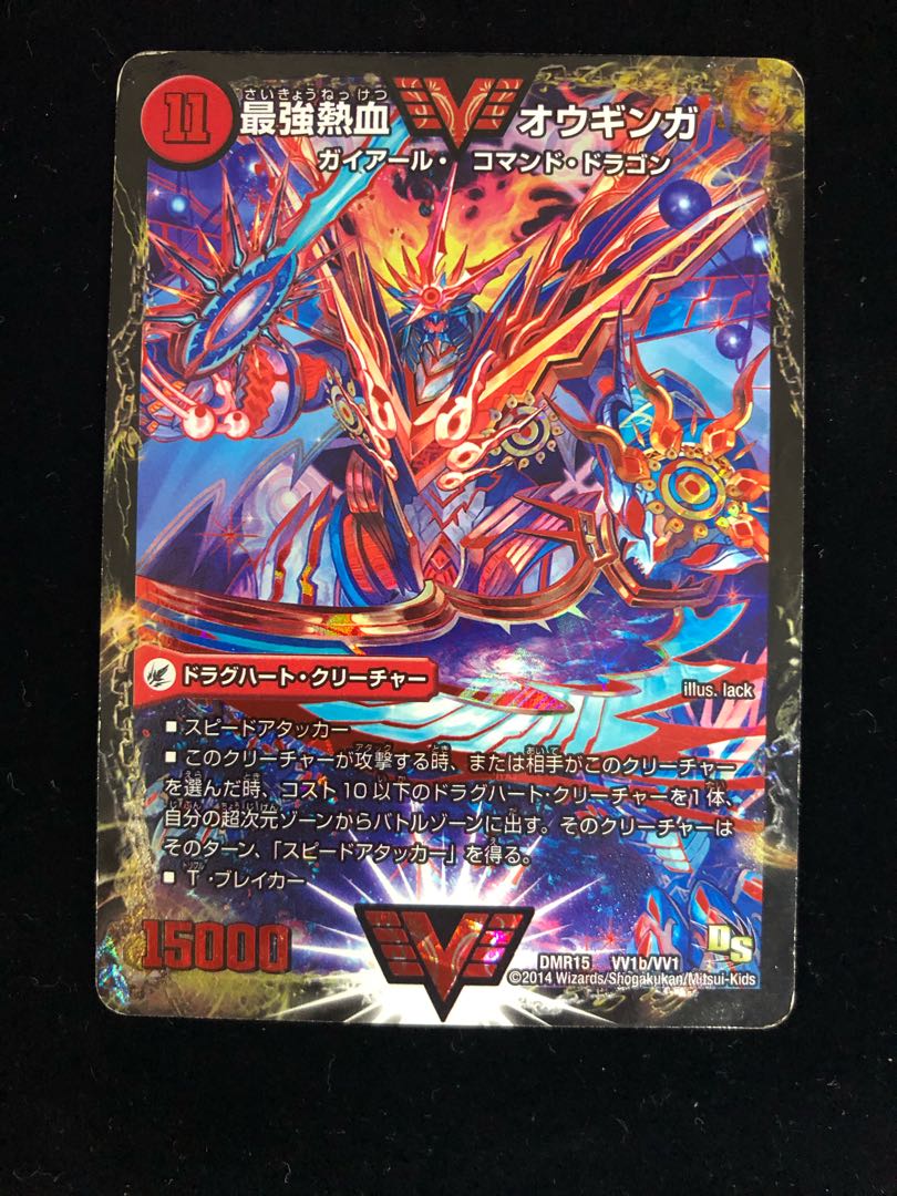 無敵王剣 ギガハート｜最強熱血 オウギンガ WVC 1枚の通販 水土日祝休