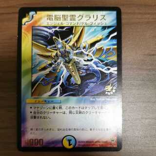 電脳聖霊グラリス」の激安通販 | magi
