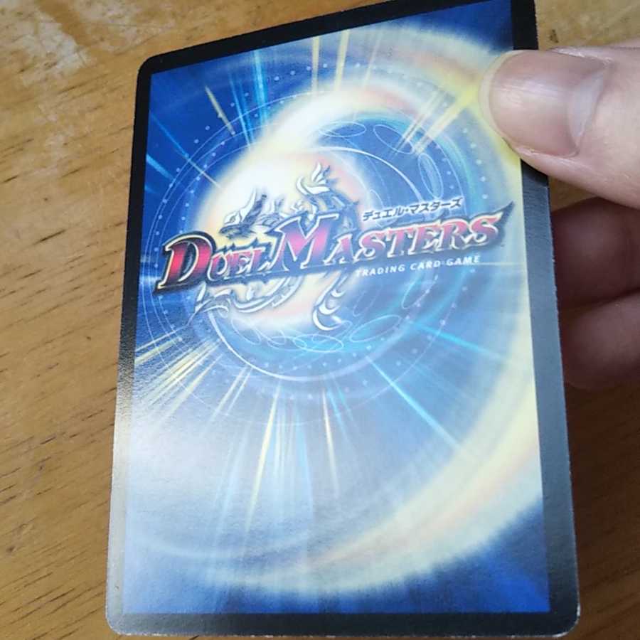 デュエルマスターズ ヘブンズゲート プロモ 1枚の通販 赤巻紙