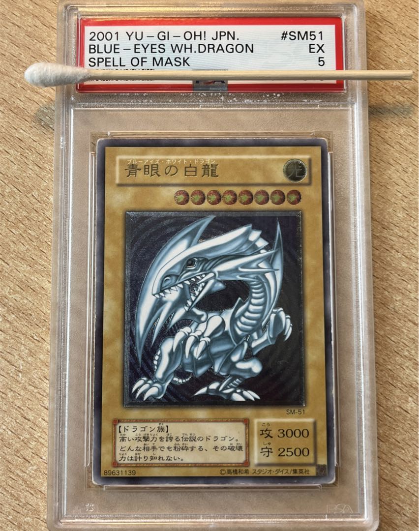 PSA10】 青眼の白龍 ステンレス 1枚の通販 UCC（1106921365） | magi