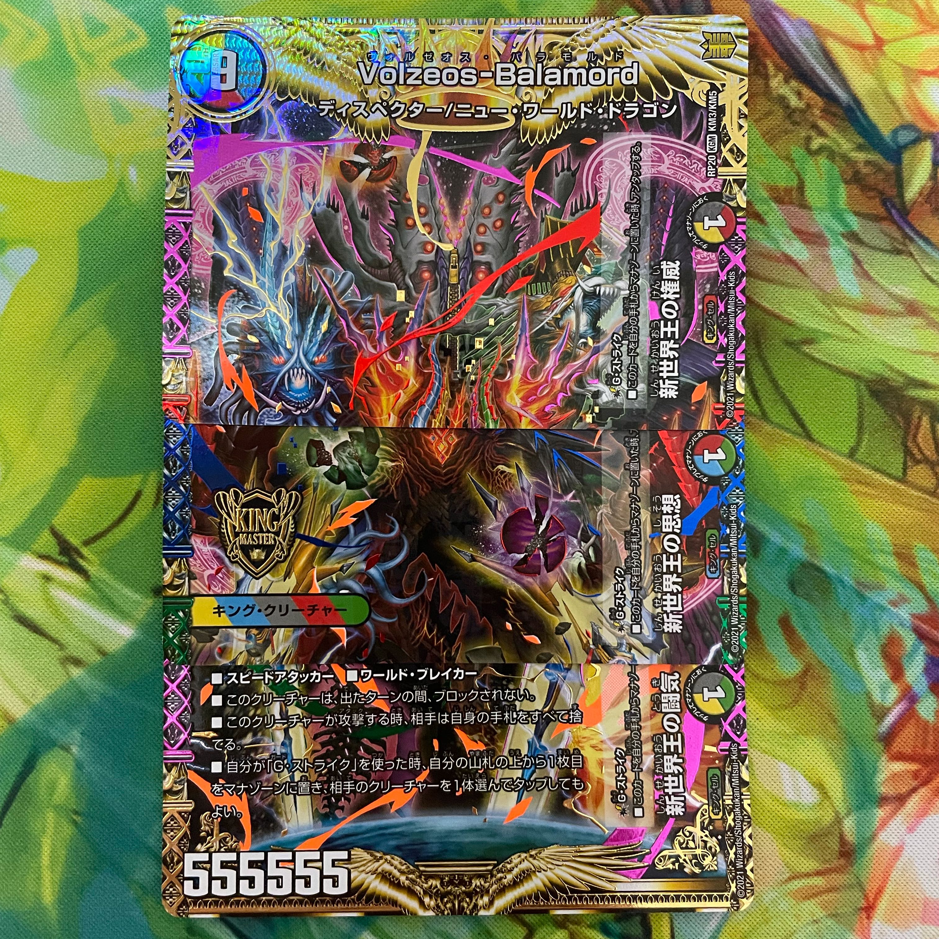 5Cヴォルゼオスバラモルド 5C-Volzeos-Balamord 5cヴォルゼオスバラ