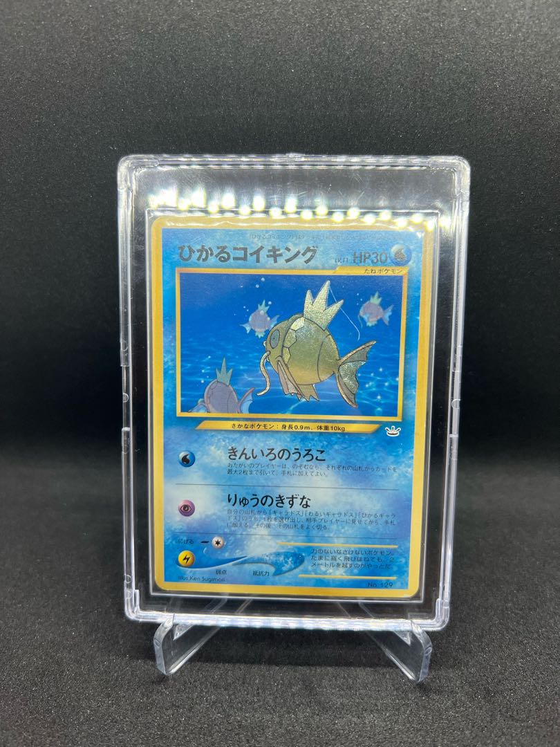 極レア ポケモンカード 旧裏 ひかるコイキング ファンクラブ マーク