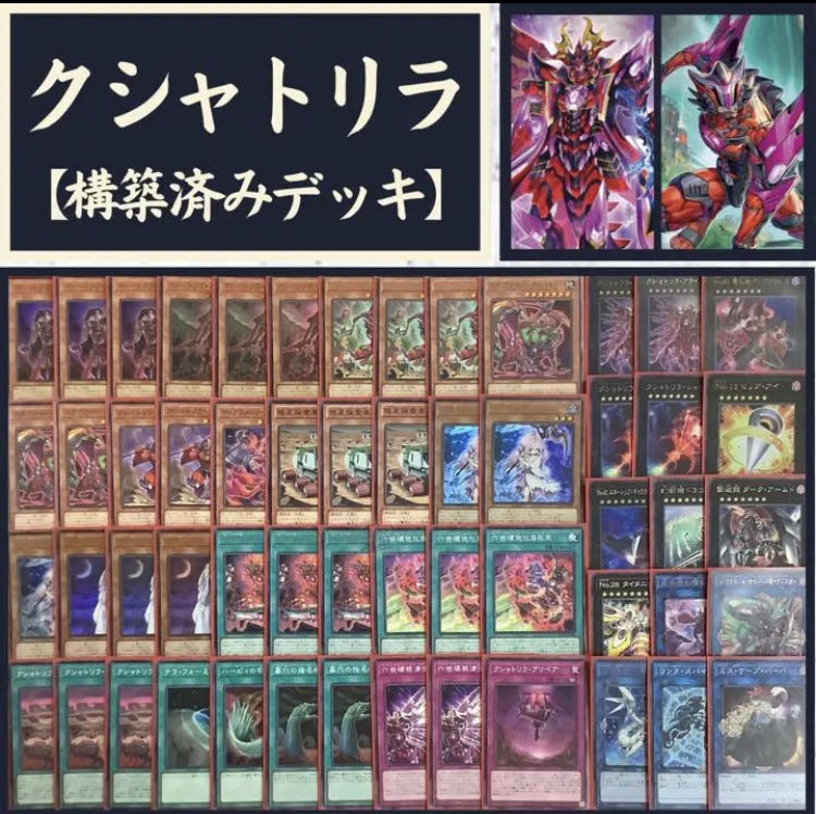 大会構築 クシャトリラデッキ アライズハート ディアブロシス