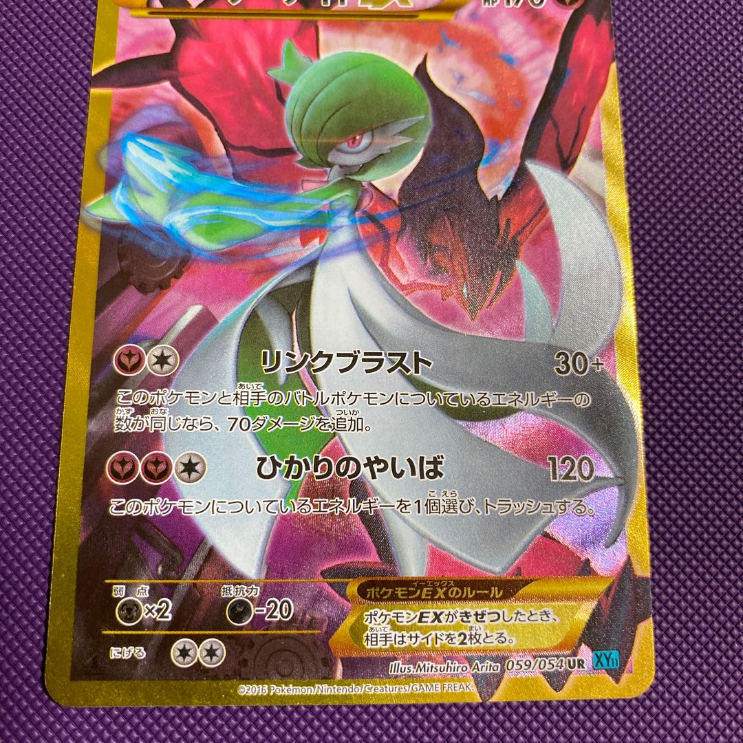 サーナイトEX UR 059/054 1枚の通販 たかさん（1589488588） | magi