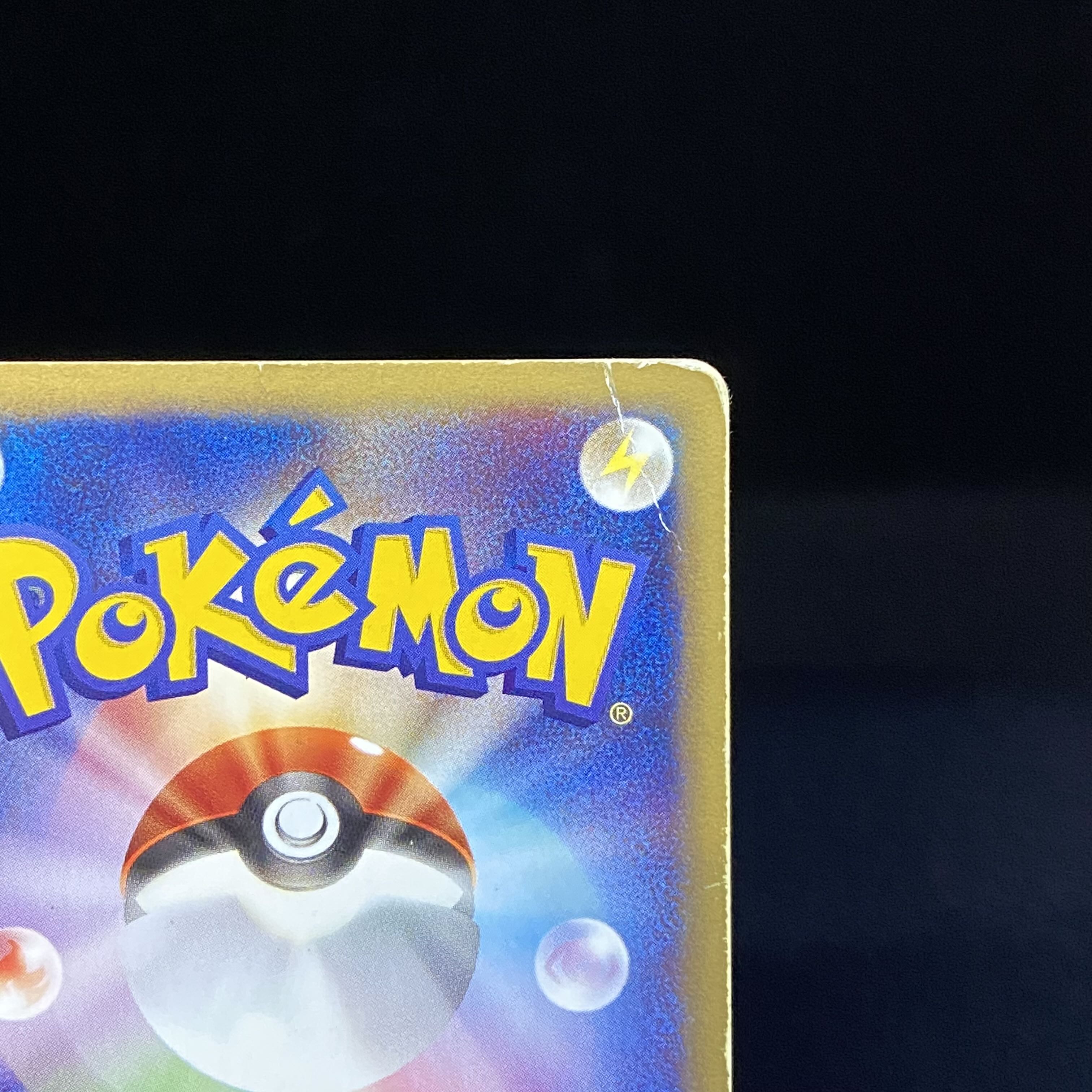 ポケモンカードe リザードン 103/128 1ed 1枚の通販 BOOKOFF横浜