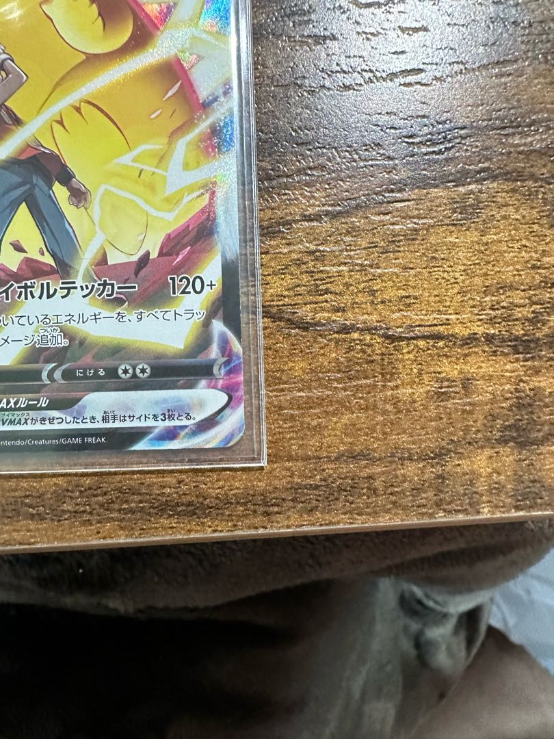 ピカチュウVMAX RRR 046/184 1枚の通販 まーてぃん（174843411） | magi