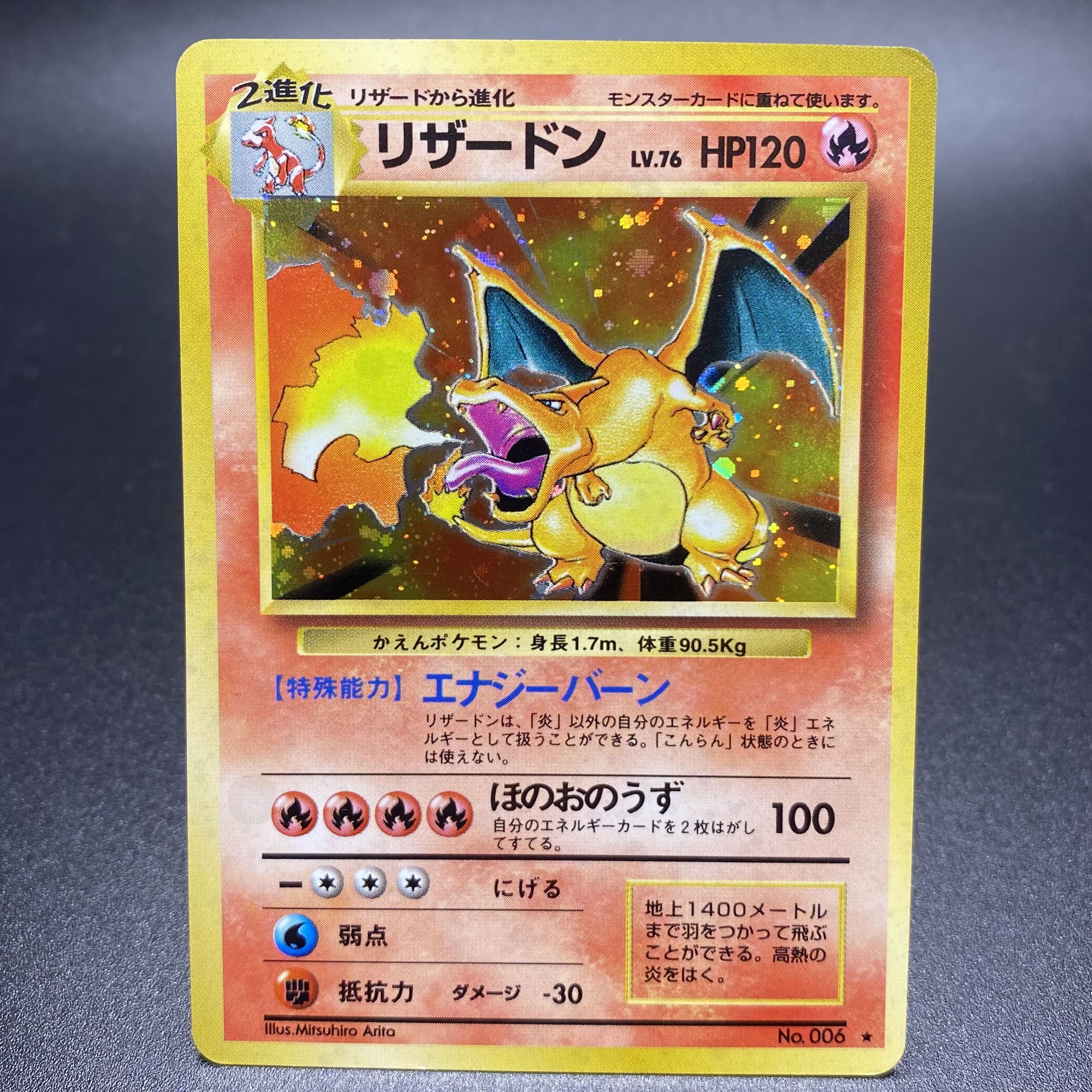 旧裏 ポケモンカード かえんリザードン ひかるミュウ サンダー マーク