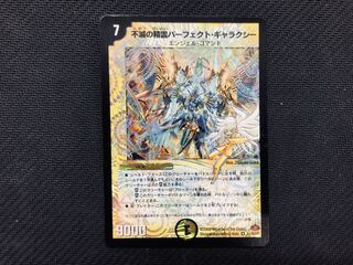不滅の精霊パーフェクト・ギャラクシー シークレット、呪文 エラー 1枚