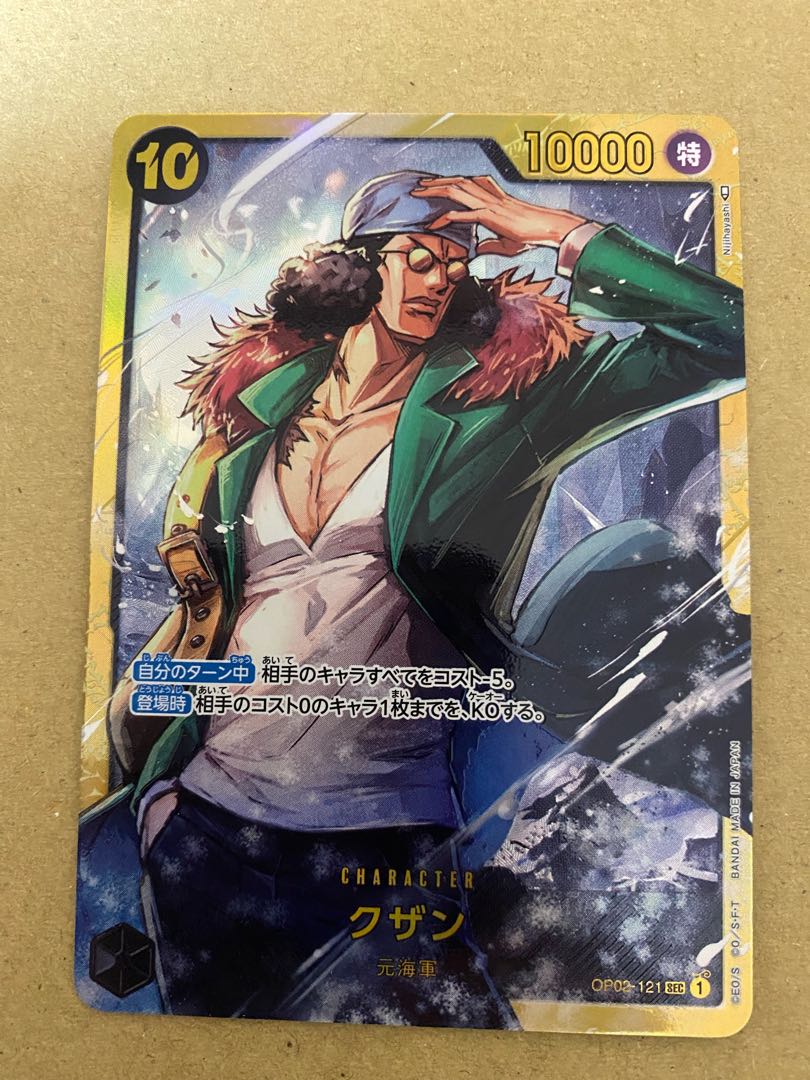 ワンピーベリーマッチ シークレットグランドレア 青雉 m34877237751_1