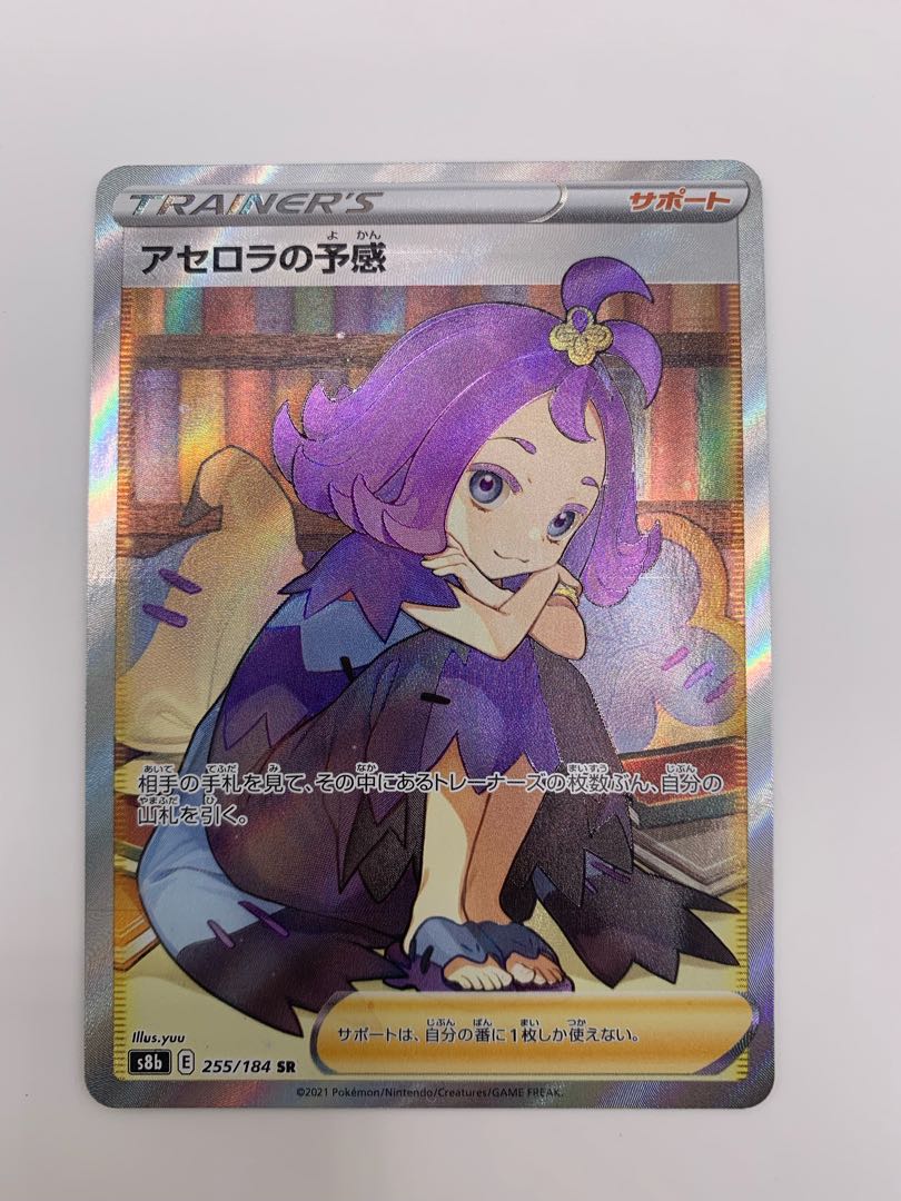 アセロラの予感 SR 横線有 1枚の通販 TCGマダガスカル（674130150） | magi