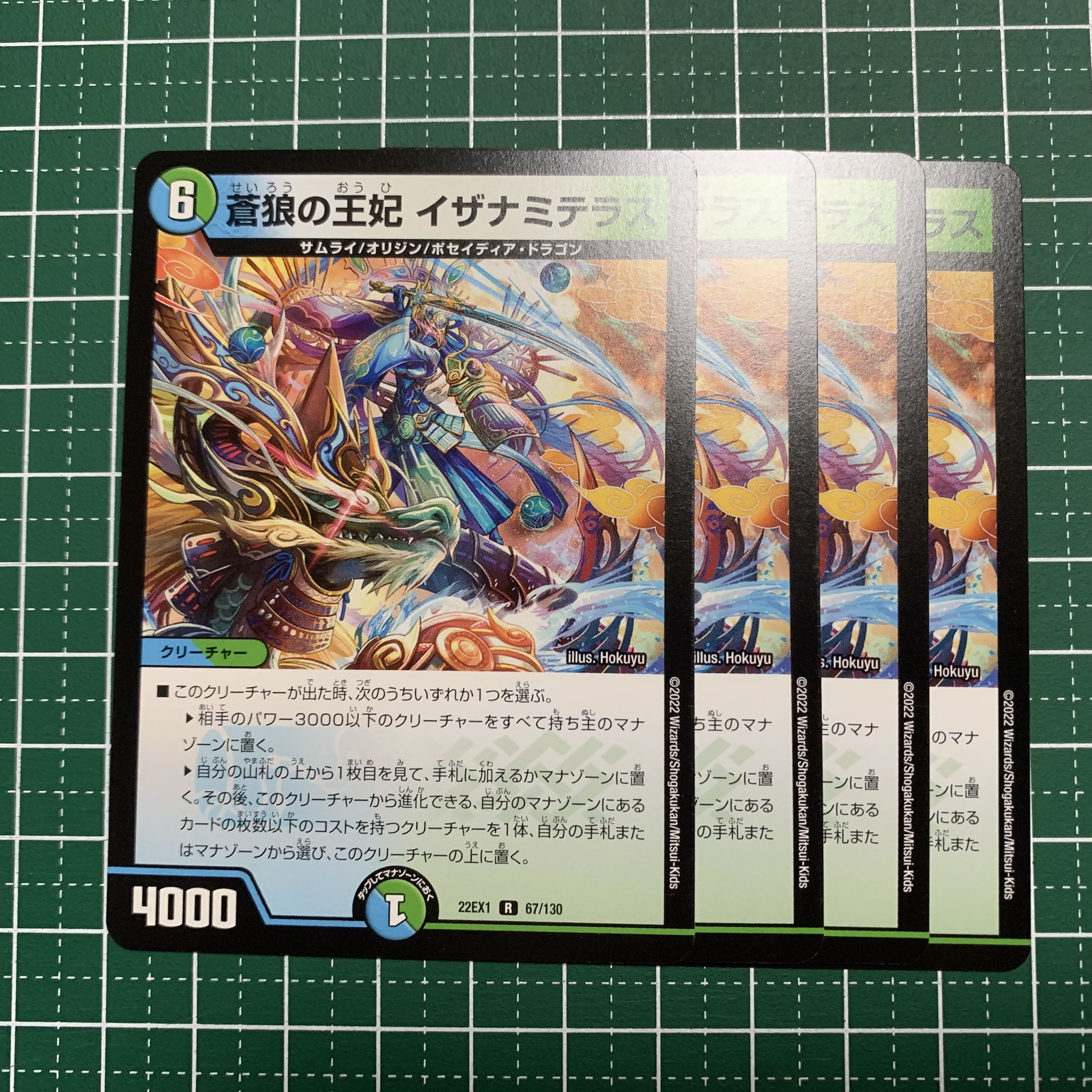 蒼狼の王妃 イザナミテラス R 67/130 4枚 4枚の通販 パナマ@即購入OK