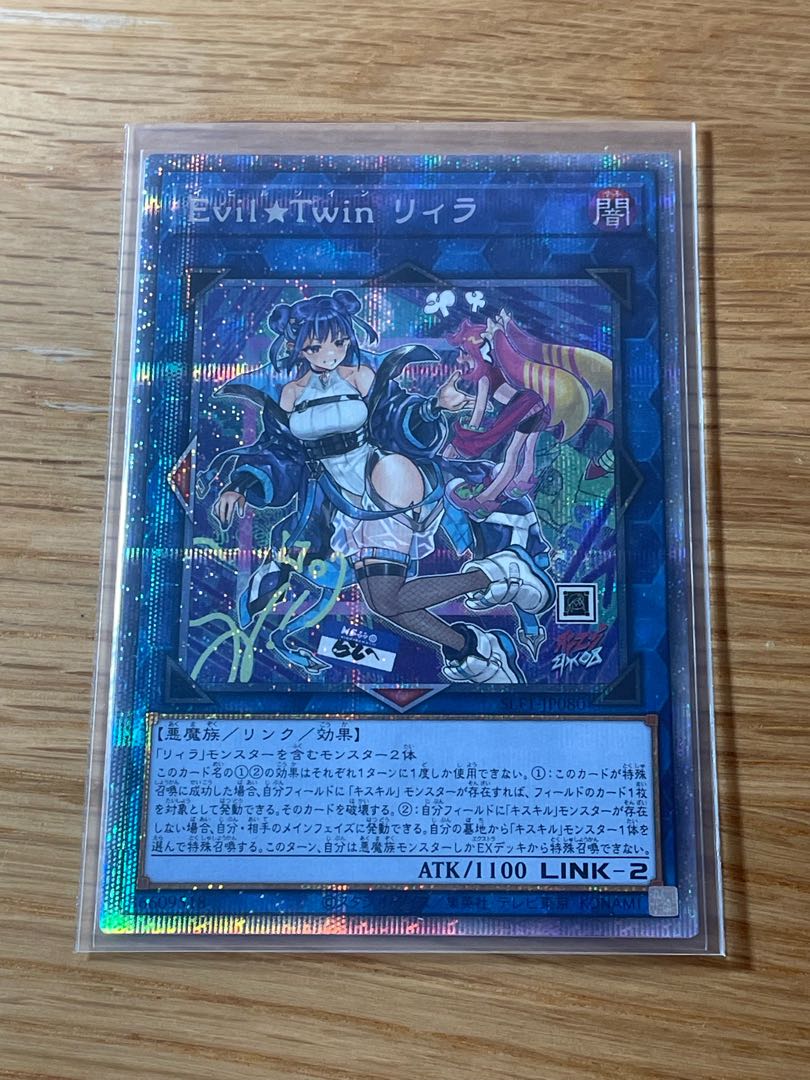 Evil☆Twin リィラ 絵違い プリズマティックシークレットレア 1枚の