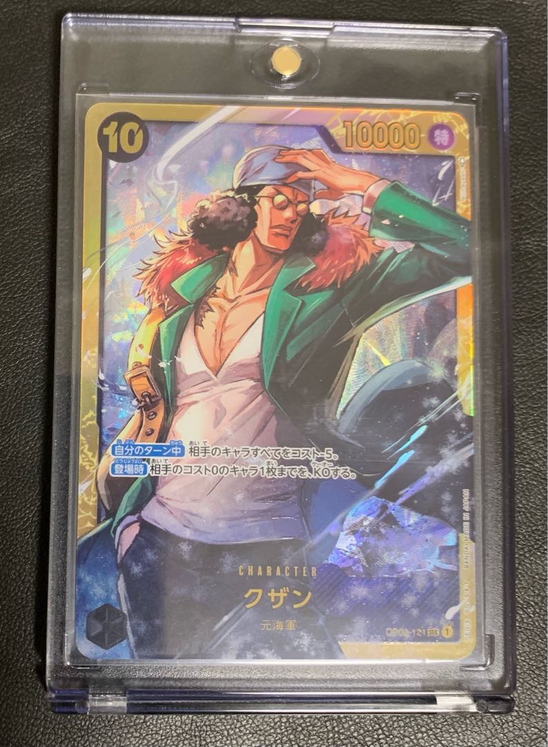 ワンピーベリーマッチ シークレットグランドレア 青雉 極美品】【希少