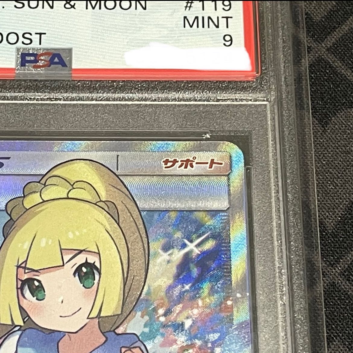 PSA9】リーリエ SR がんばリーリエ SR 119/114 1枚の通販 ねこふらい