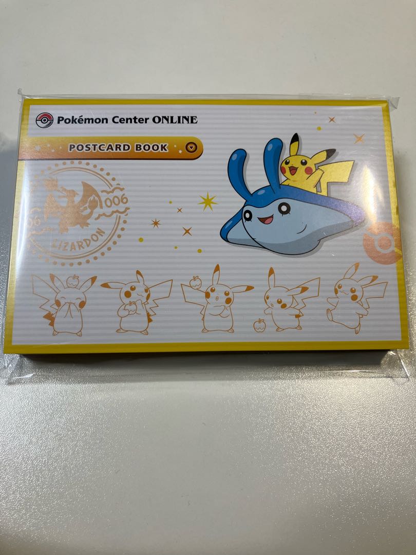 ポケモンセンターオンライン ミニゲーム ピカチュウ賞 ポストカード