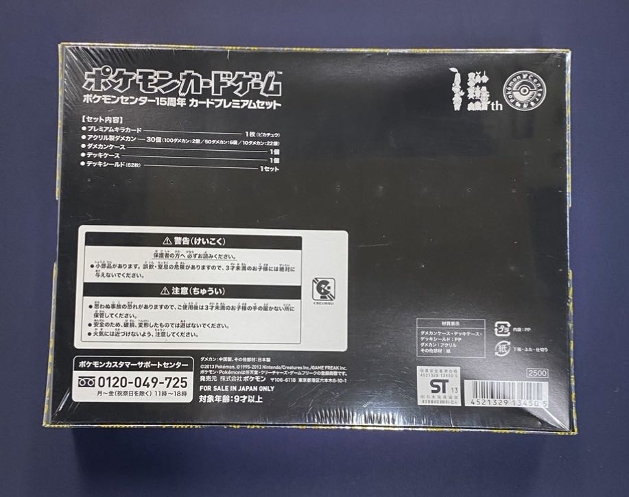 ポケモンカードゲーム ポケモンセンター15周年 カードプレミアムセット