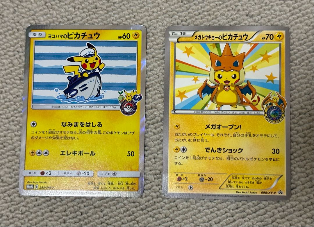 PSA10 ピカチュウ プロモ いっしょにたべよ 2015 PSA10 ピカチュウ