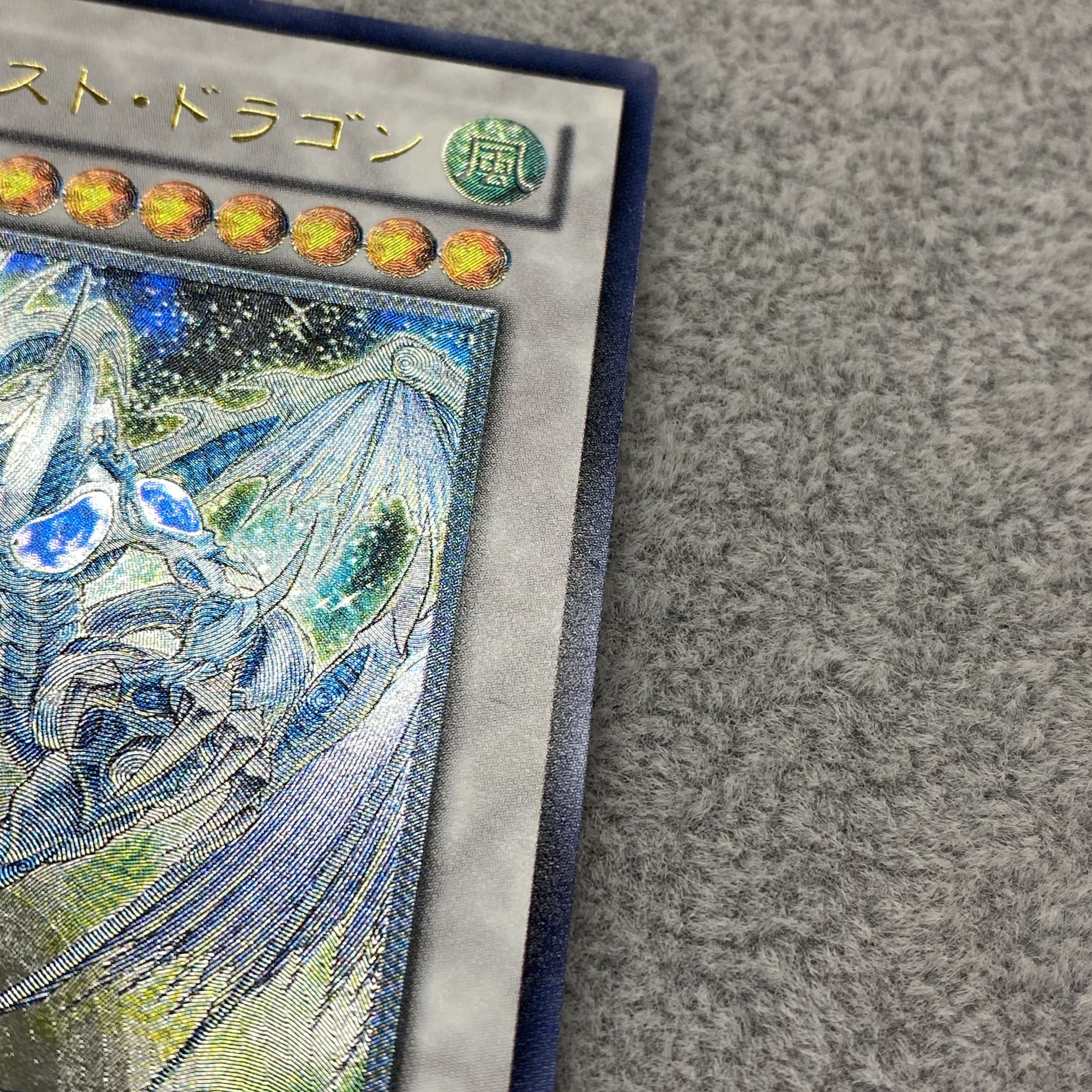 スターダスト・ドラゴン レリーフ アルティメットレア TDGS-JP040 1枚