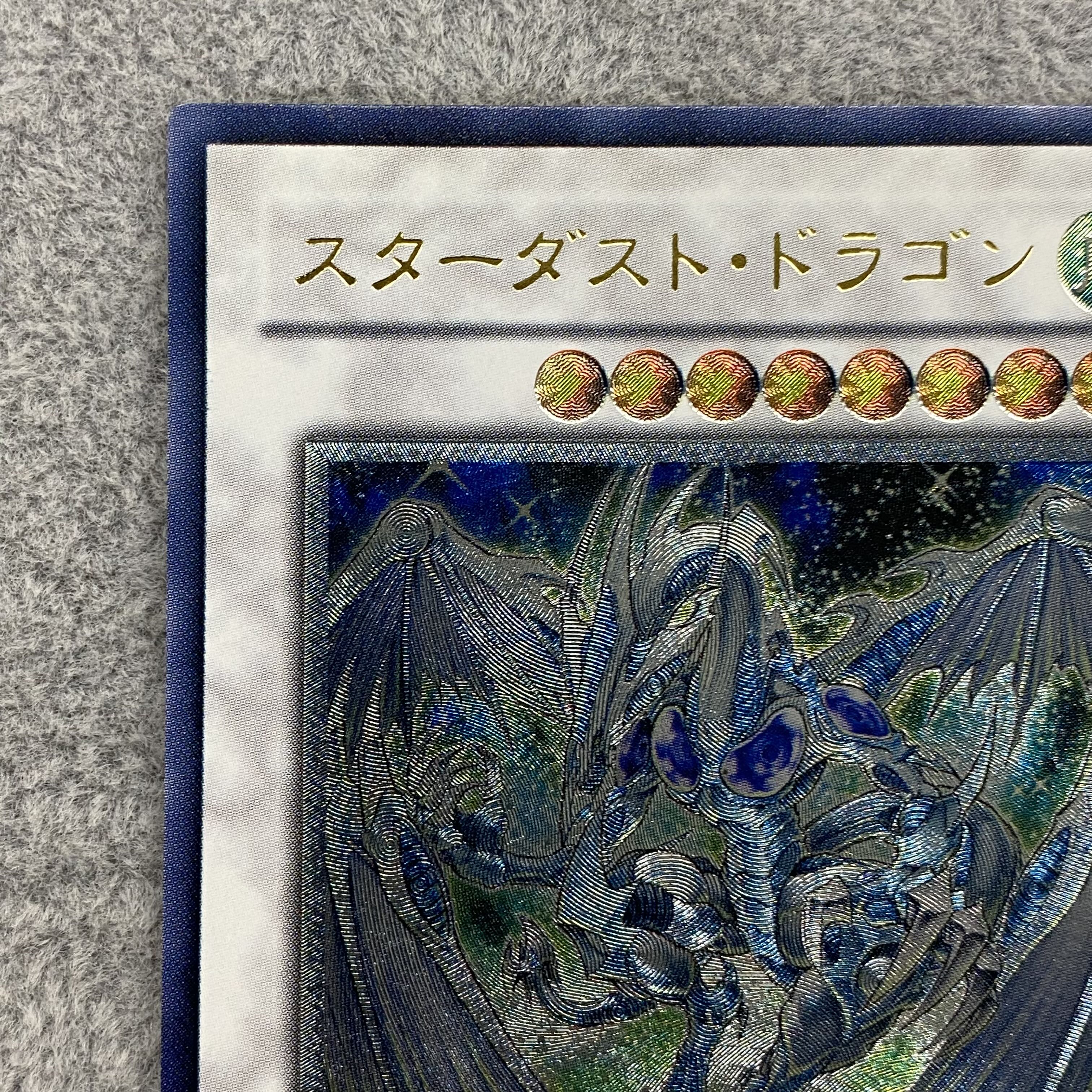 スターダスト・ドラゴン レリーフ アルティメットレア TDGS-JP040 1枚