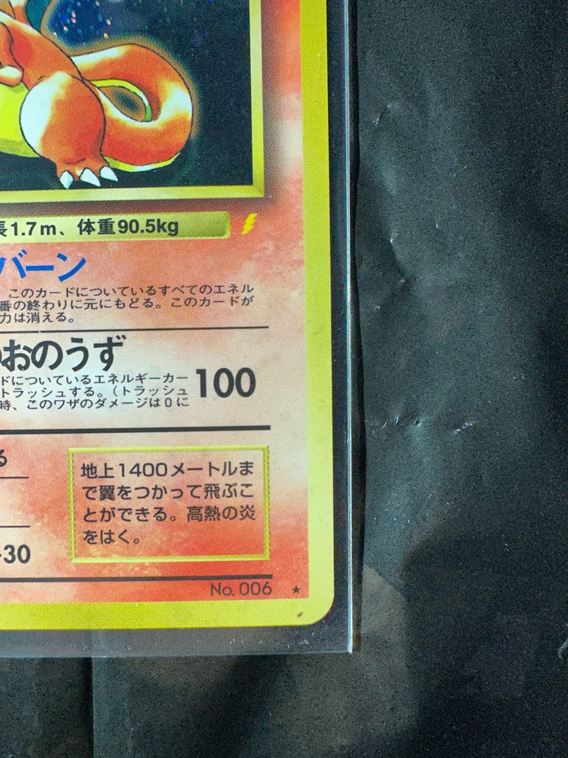 リザードン：とりかえっこプリーズキャンペーン20th PROMO XYシリーズ