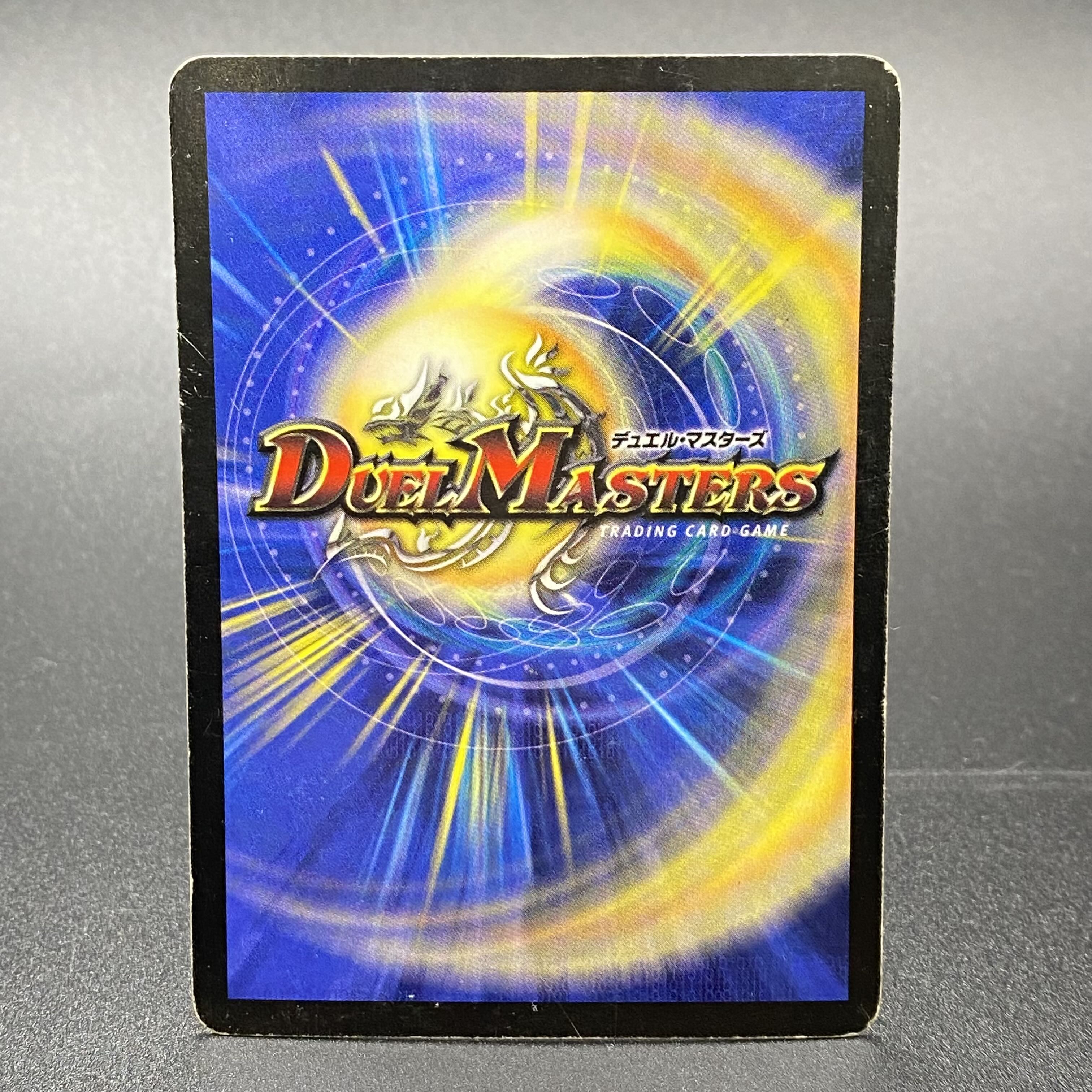 グラディアン・レッド・ドラゴン 初期 DM5 S4/S4 1枚の通販 土日祝休