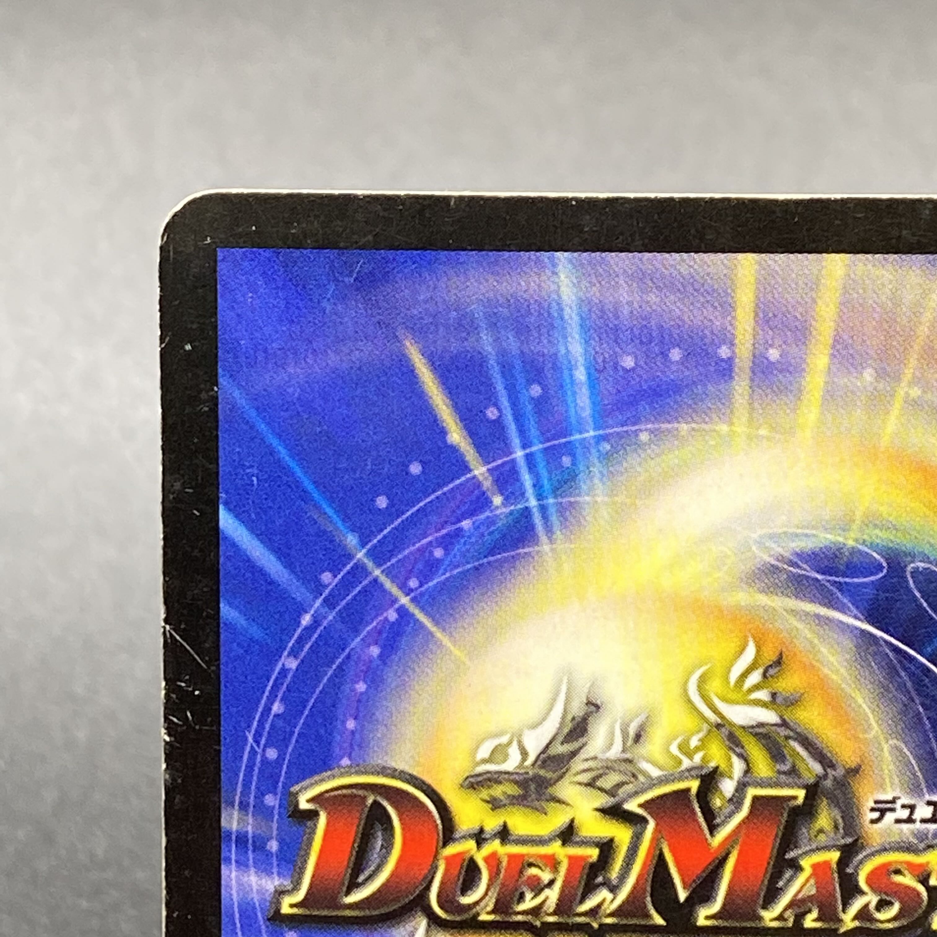 グラディアン・レッド・ドラゴン 初期 DM5 S4/S4 1枚の通販 土日祝休