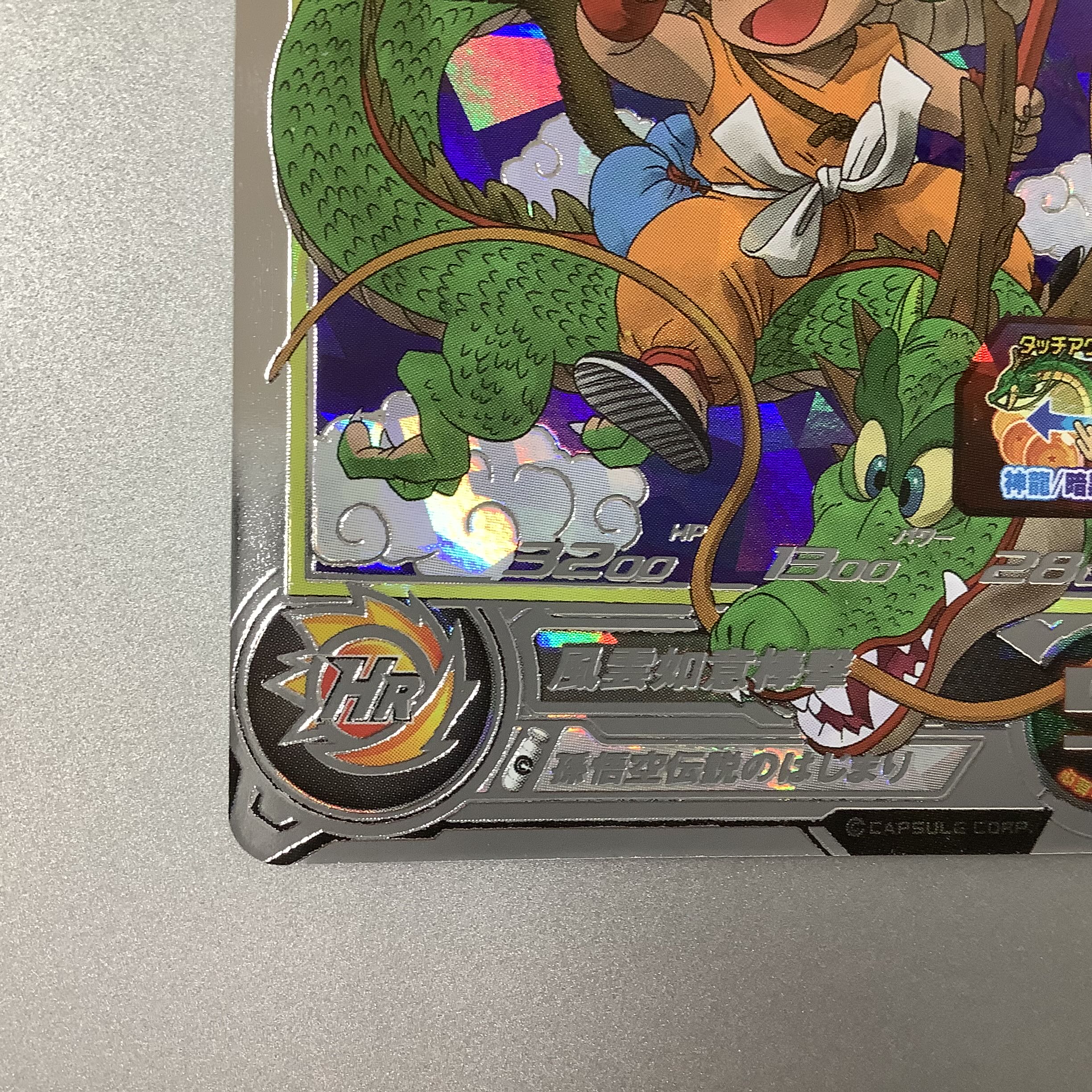 美品）孫悟空:少年期 SEC UGM5-ASEC 1枚の通販 遊ING浜町店