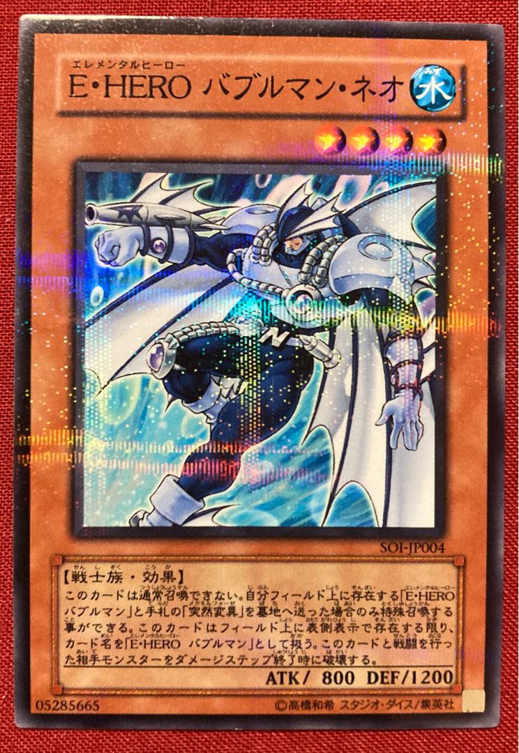 E・HERO バブルマン・ネオ ノーマルパラレル SOI-JP004 ノーパラ 1枚の