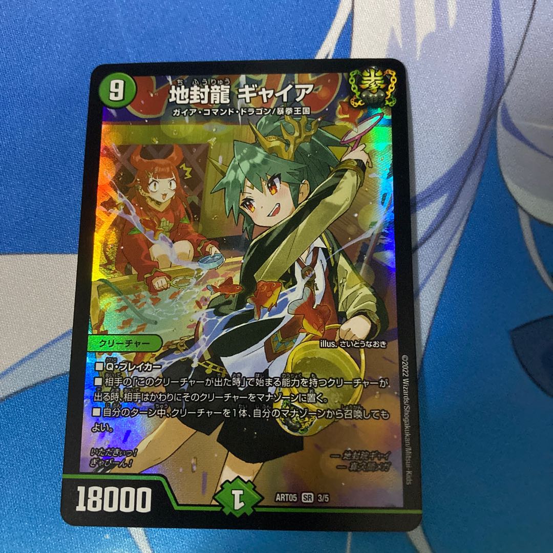 地封龍 ギャイア 神アート 未開封 3枚セット 地封龍 ギャイア 神アート