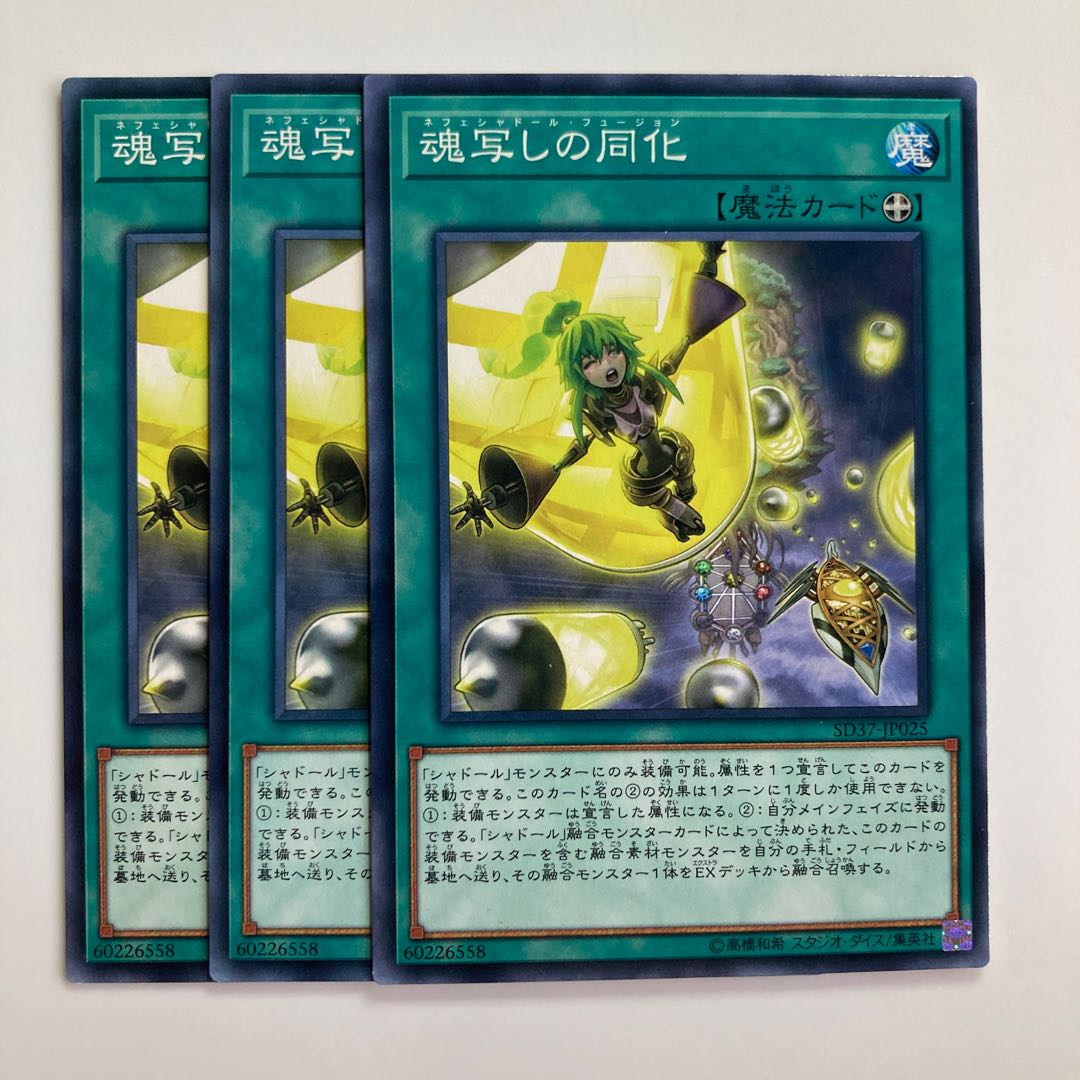 8400 魂写しの同化 ノーマル JP025 1枚の通販 Jackalope（1196872654