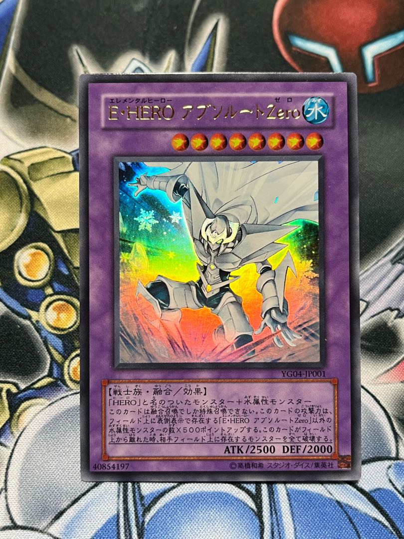 世界に10枚】PSA10 E・HEROアブソルートZero付録カード プロモ 世界に